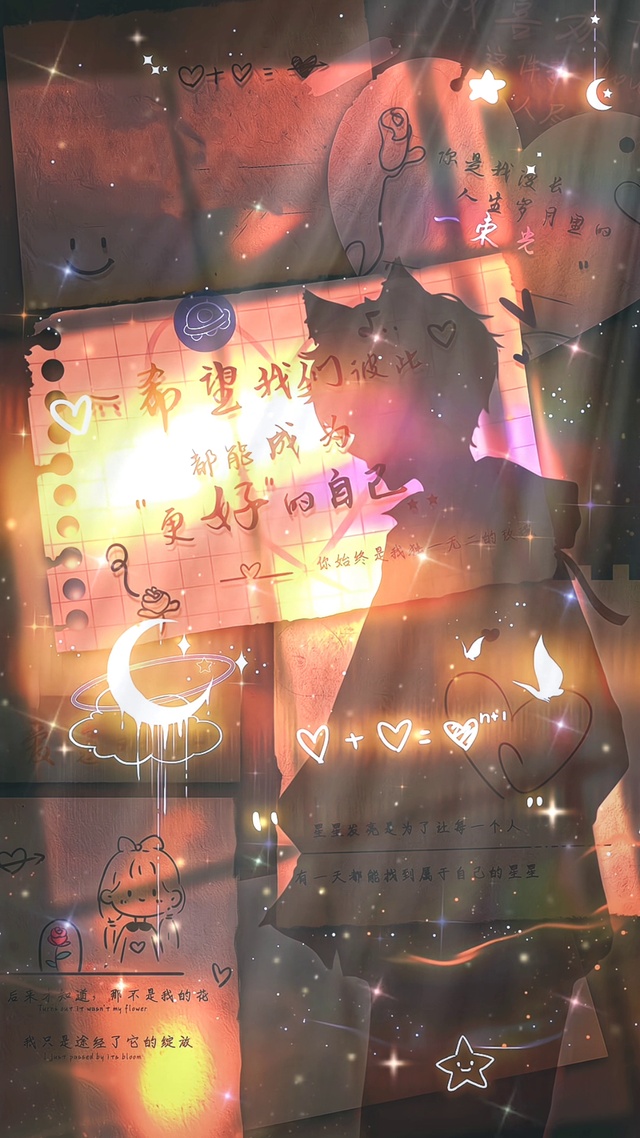 希望我们彼此都能成为更好的自己