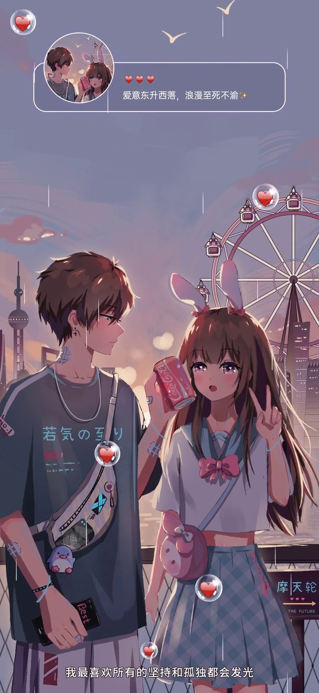 爱意东升西落