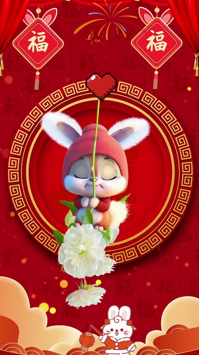 新年快乐