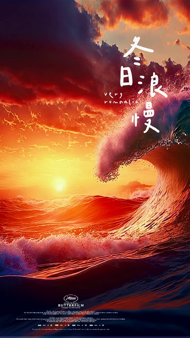 冬日浪漫