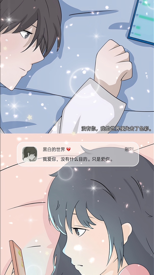 我和她