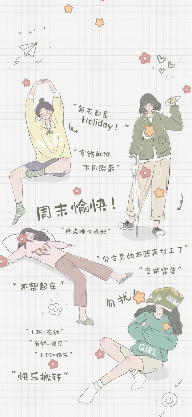 少女假期
