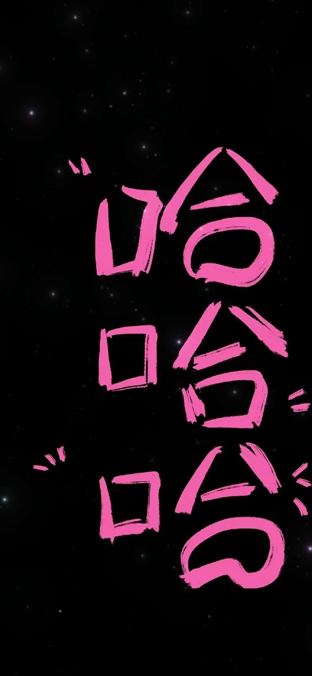 每天哈哈哈文字治愈动态背景