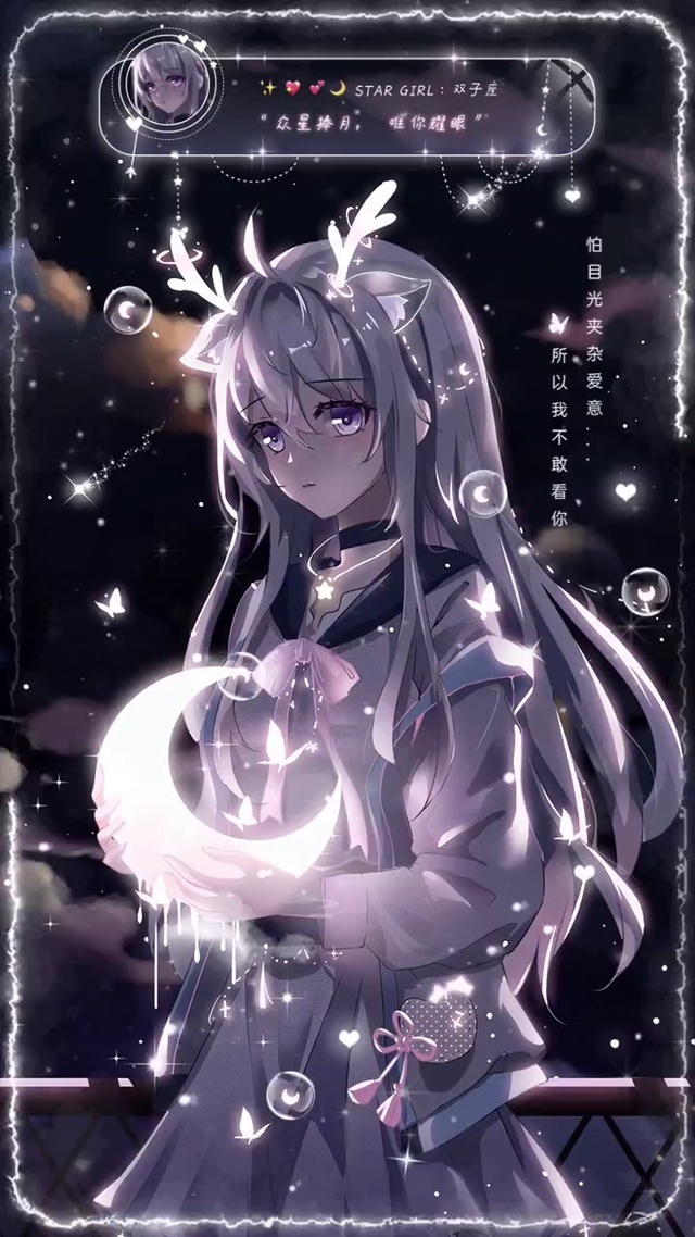 捧星少女