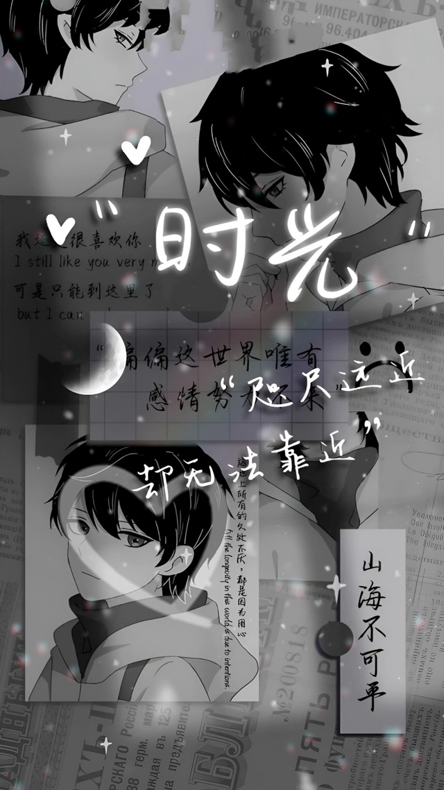 咫尺远近却无法靠近