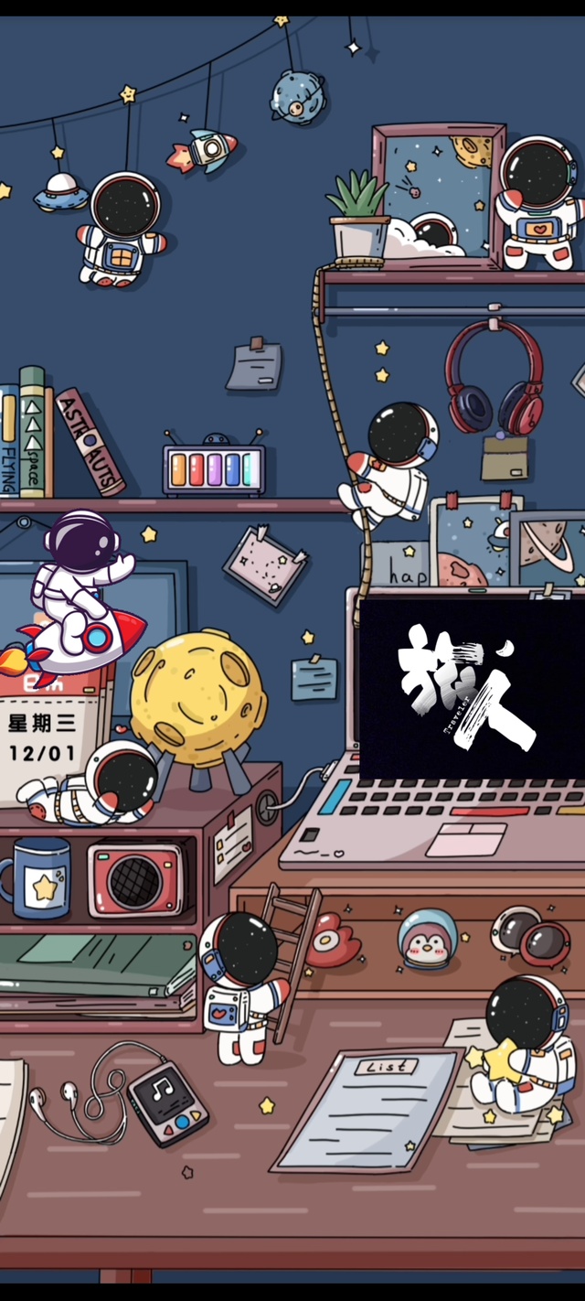 征途是星辰大海
