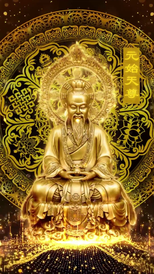 元始天尊