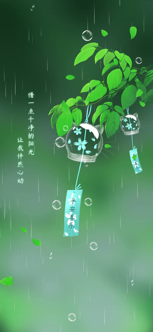 清新平安喜乐风铃