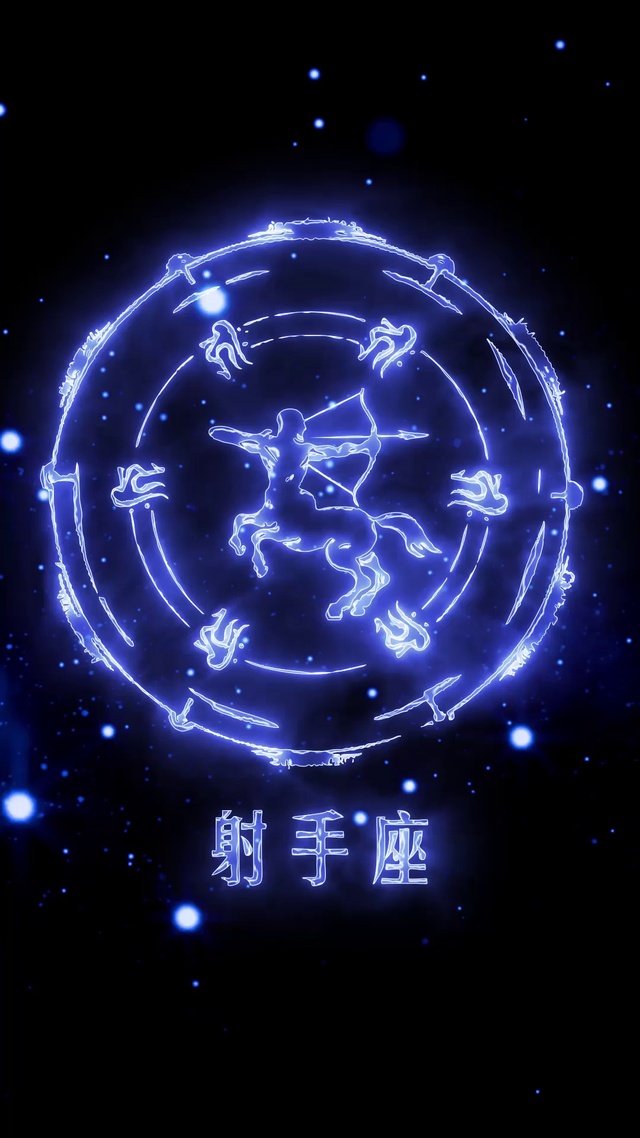 射手座