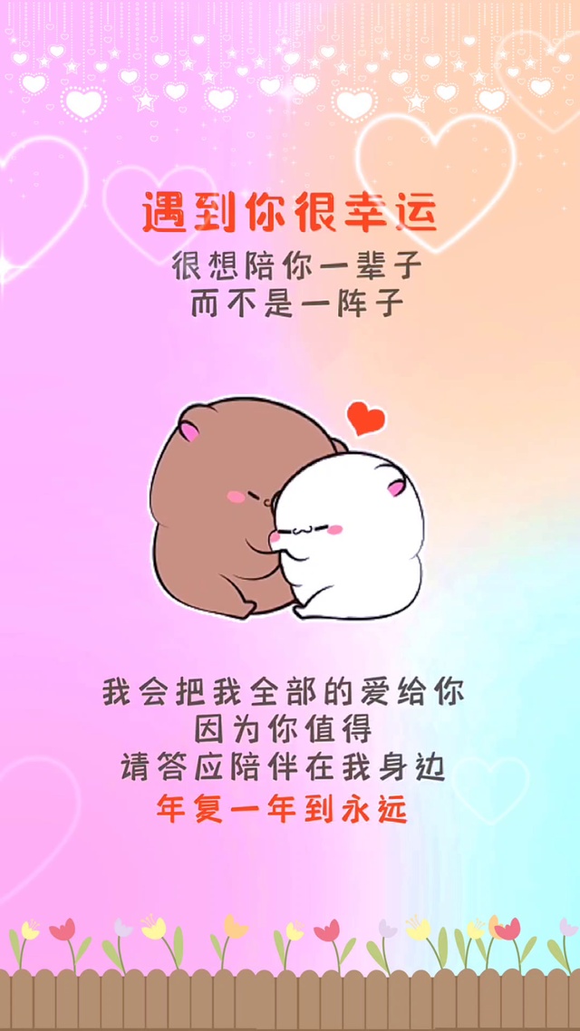 遇到你很幸运