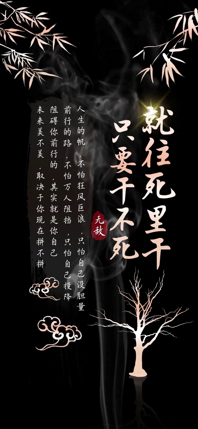只要干不死就往死里干
