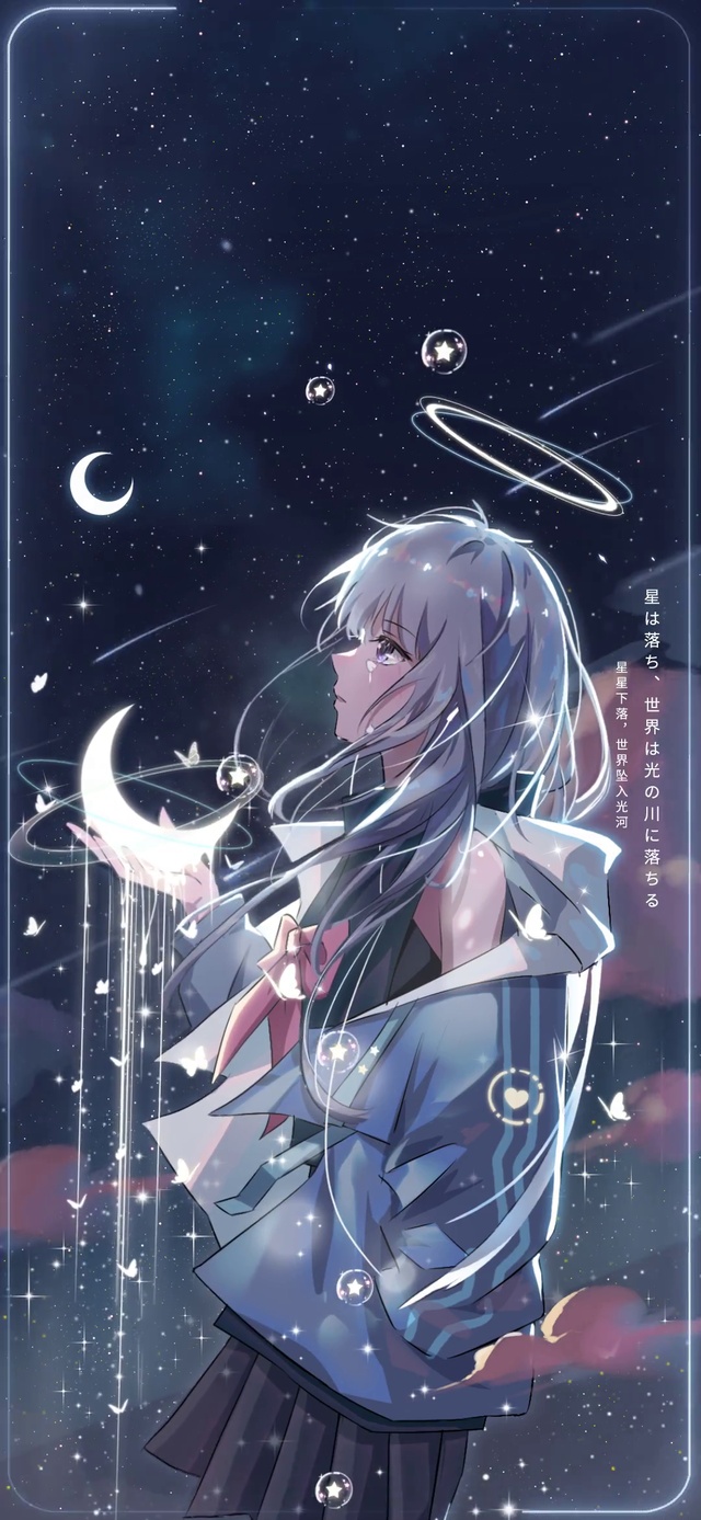 人间撒落星河 女版