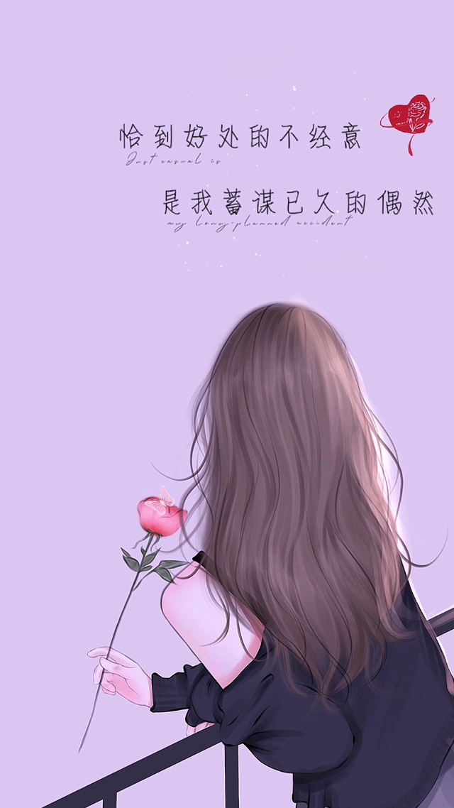 蓄谋已久的偶然