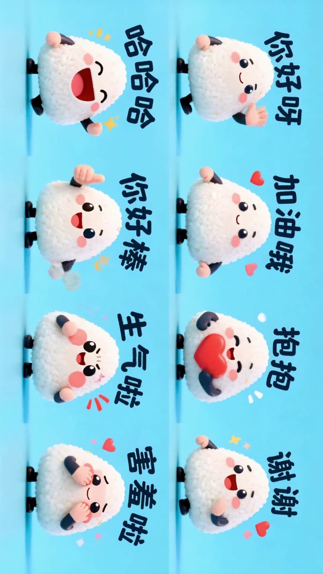 可爱饭团表情包动态壁纸