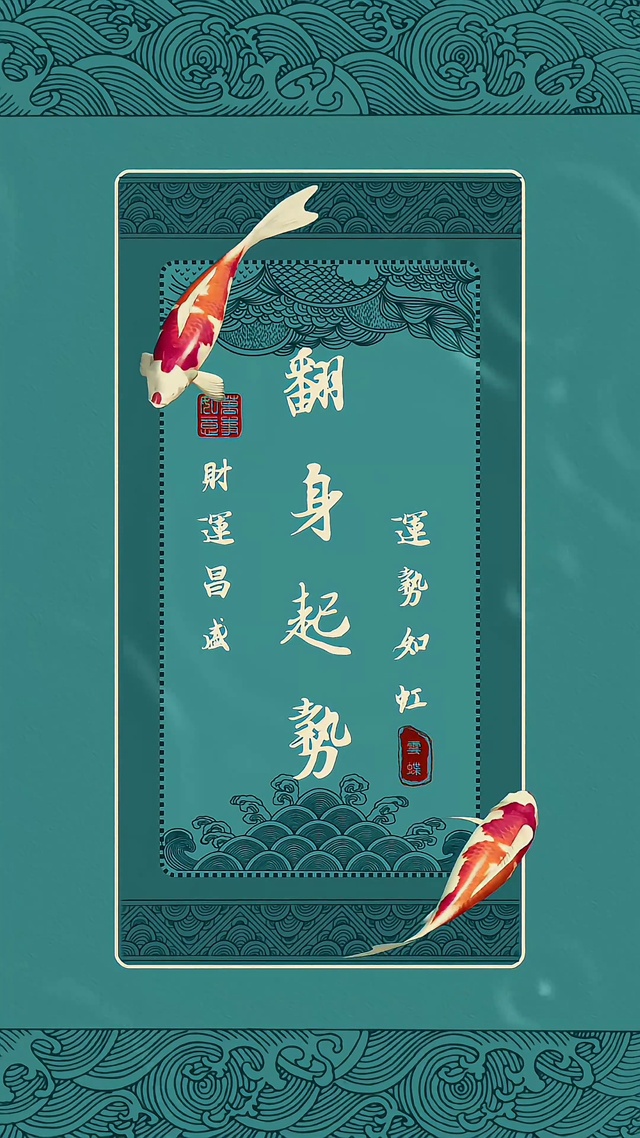锦鲤祝福4k文字壁纸