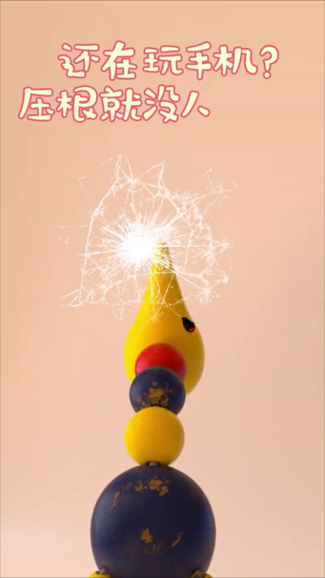 积木奥斯卡-还在玩手机？