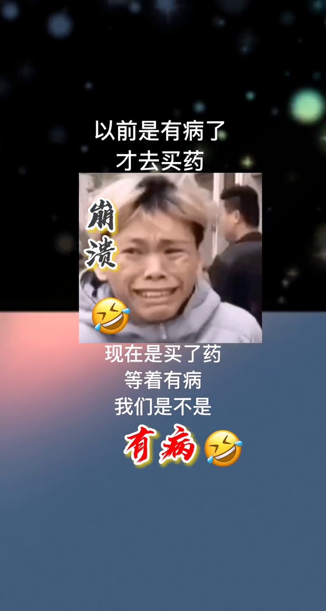表情包