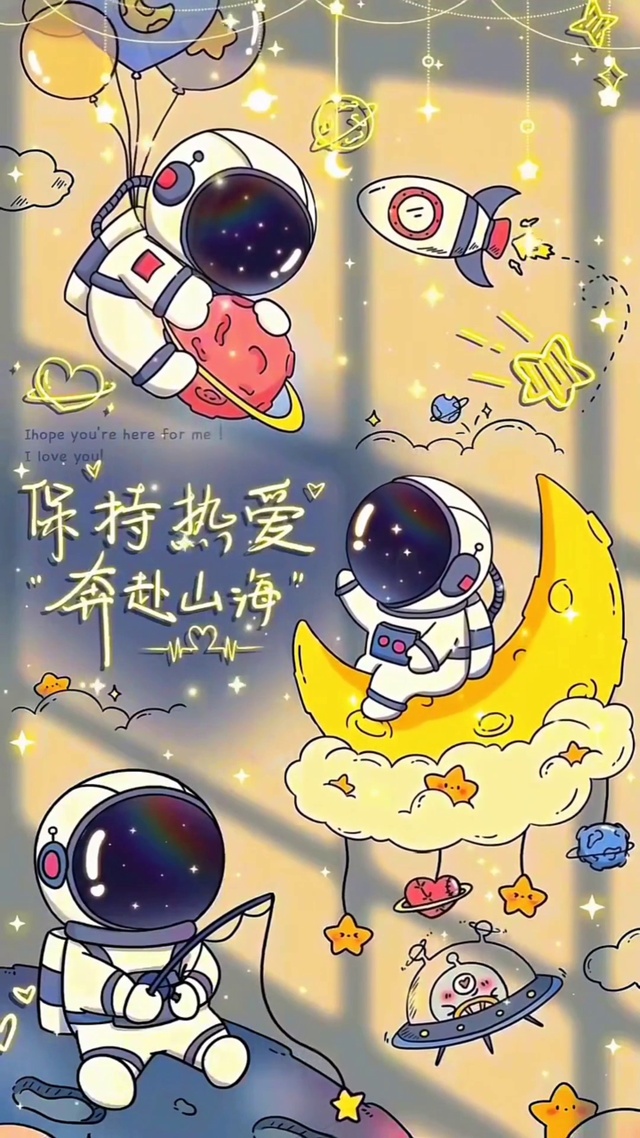 保持热爱，奔赴山河！