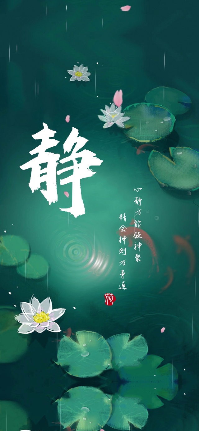 青荷