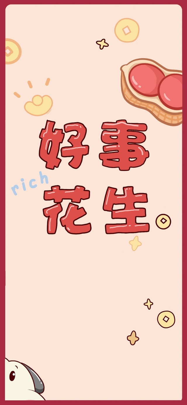 调皮呆哥-好事发生
