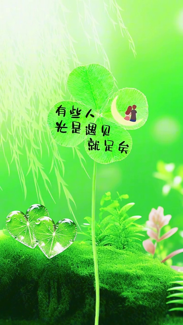 有些人光是遇见就足已