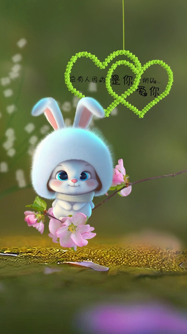 总有人因为是你，所以爱你
