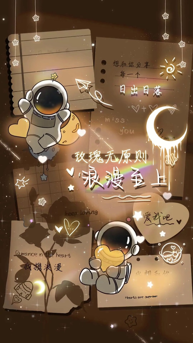 浪漫至上复古光影太空人