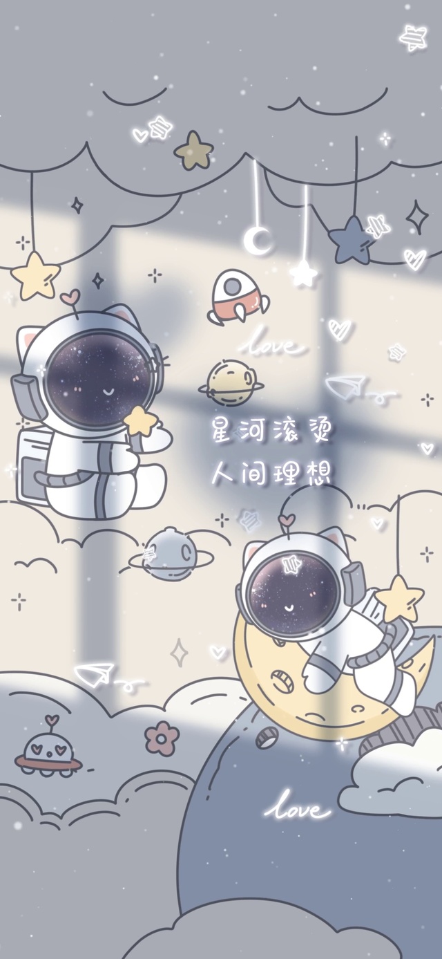 星河滚烫宇航员
