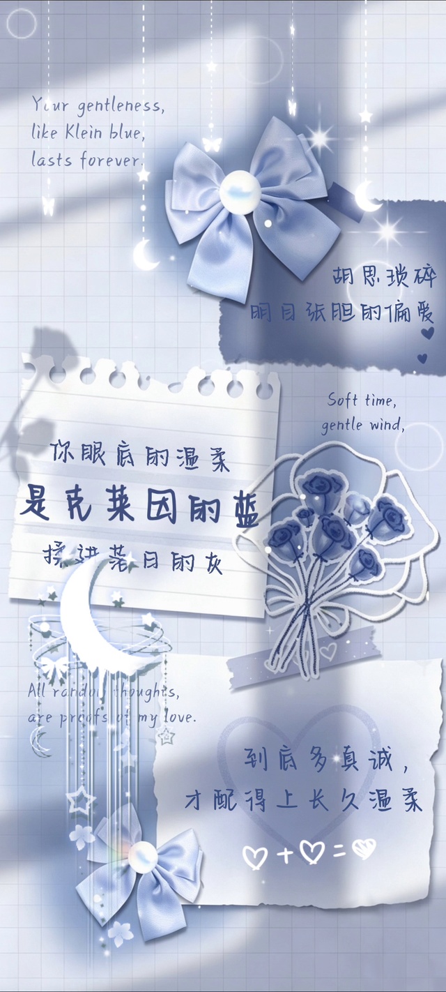 你眼底的温柔是克莱因的蓝