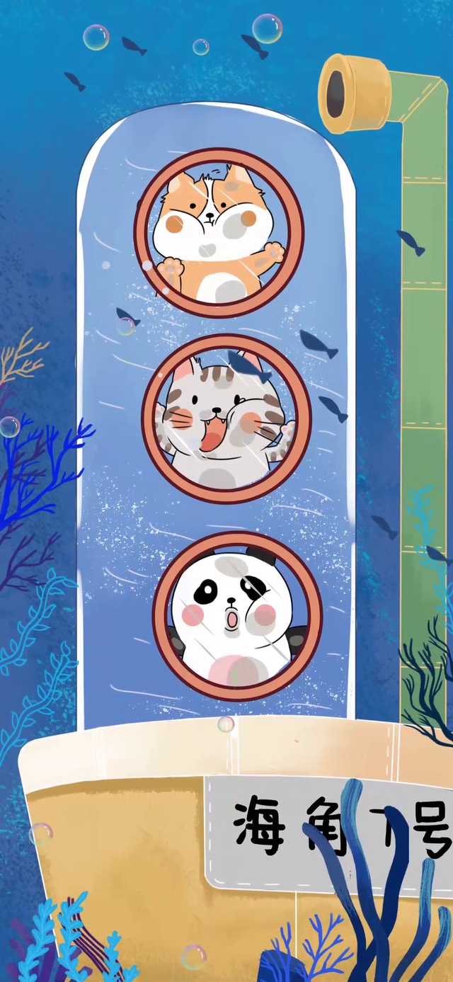 潜水艇