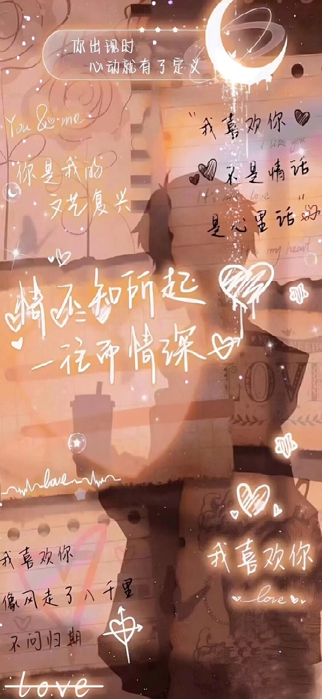 我喜欢你不是情话