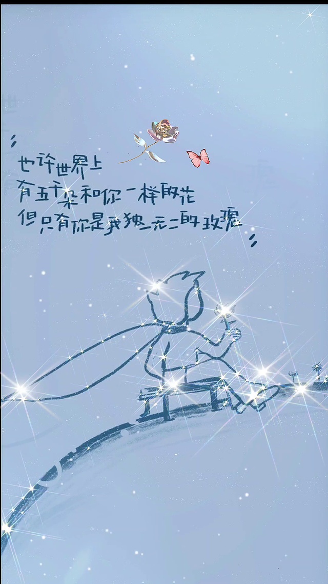 你是我独一无二的玫瑰