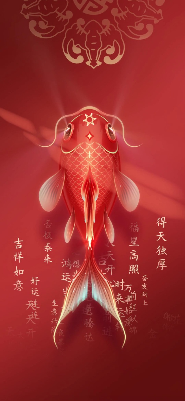 动态转运锦鲤特效二