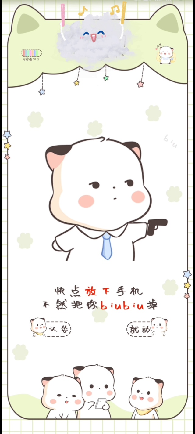 偷看爸爸手机？