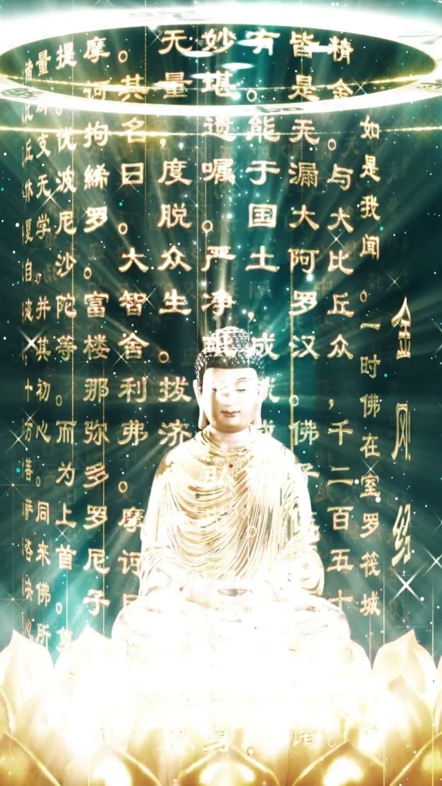 金刚经如来3D金色文字投影