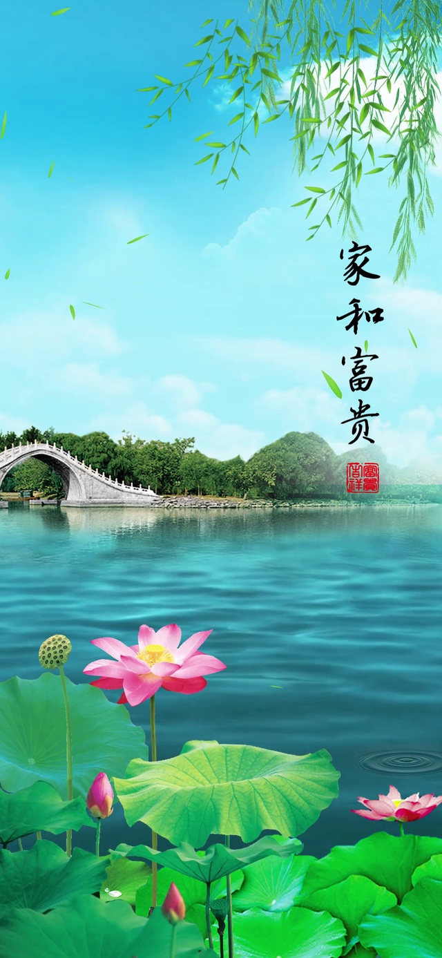 家和富贵