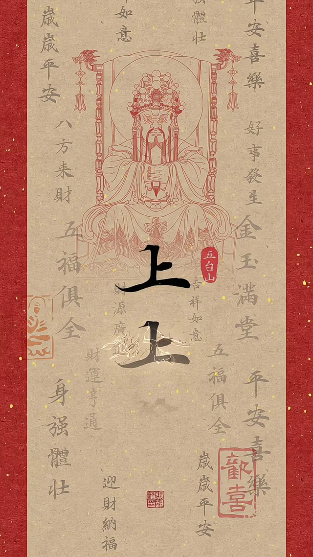 上上签