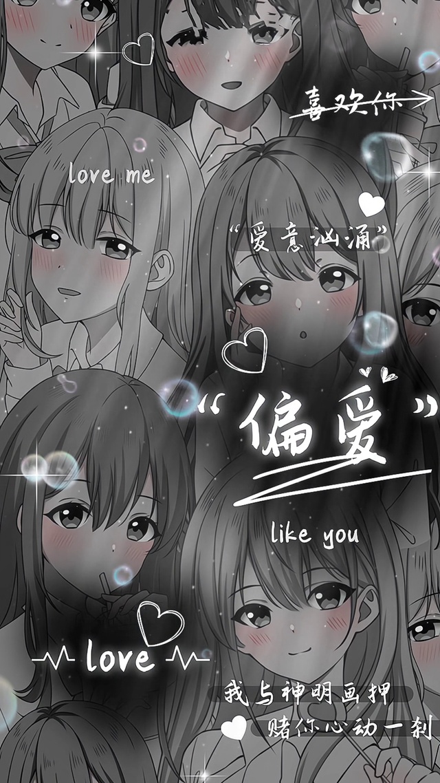 爱意汹涌，心动了