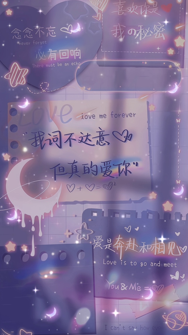 我词不达意，但真的爱你