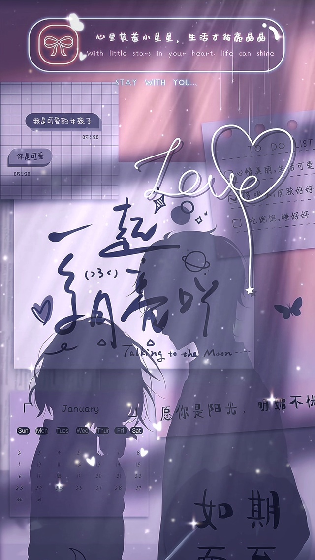 想和你一起看月亮吖讨厌鬼