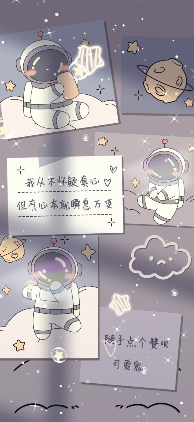 手可摘星辰