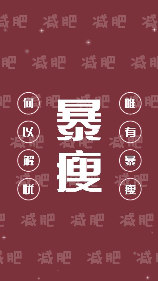 4k壁纸何以解忧唯有暴瘦