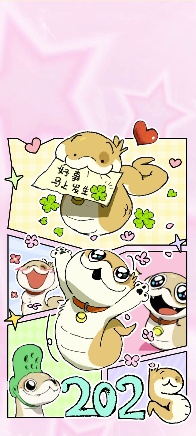 小狗蛇-好事发生