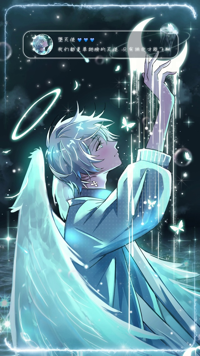 天使少年摘月相思