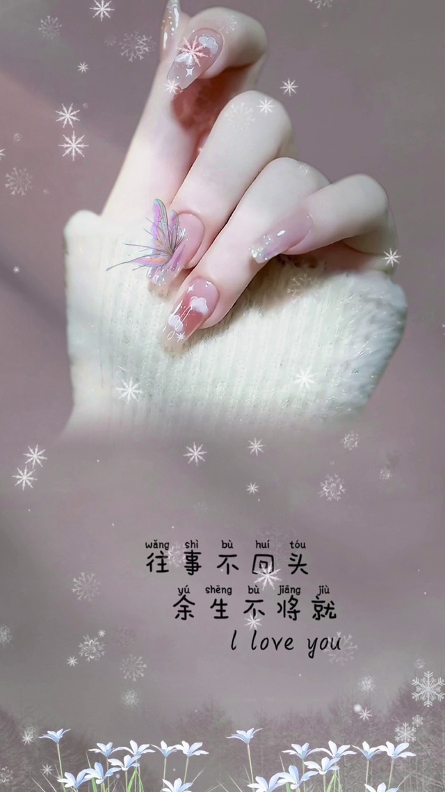 往事不回头 余生不将就