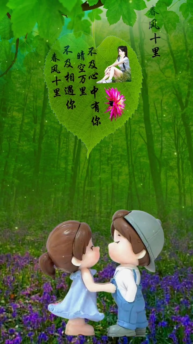 春风十里不如你