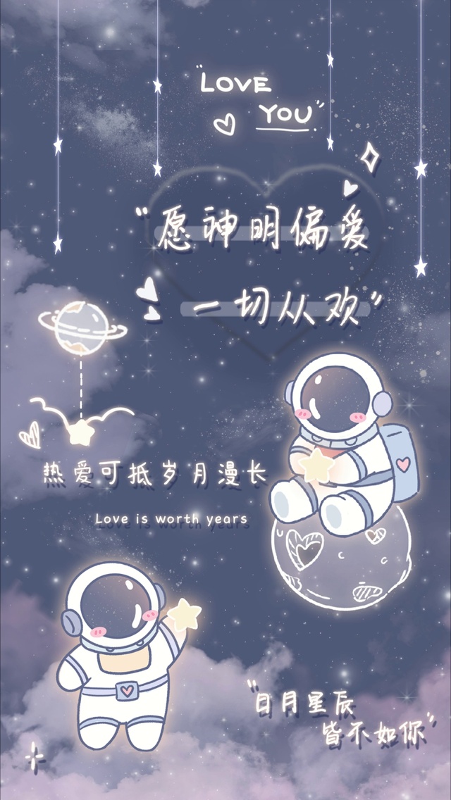 神明偏爱一切从欢太空人