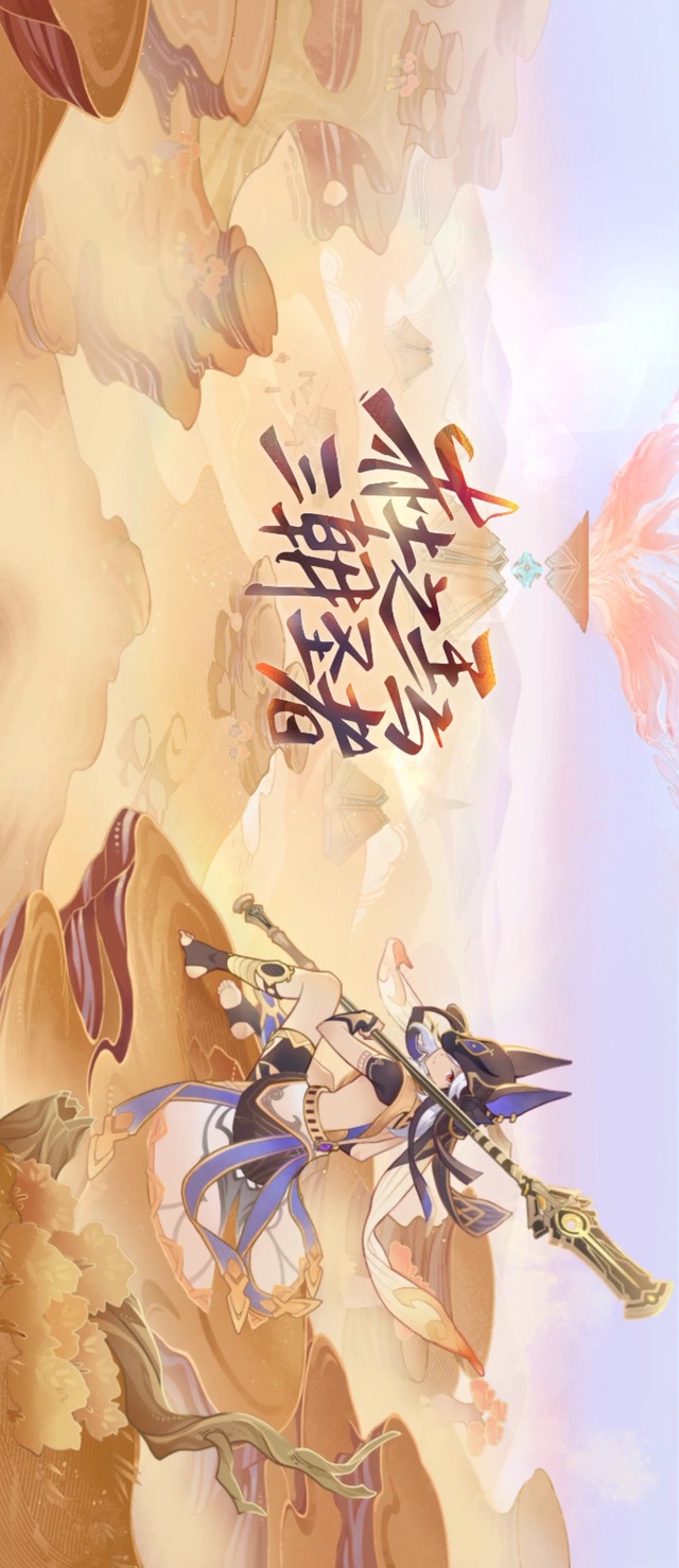 原神3.1周年壁纸，赛诺