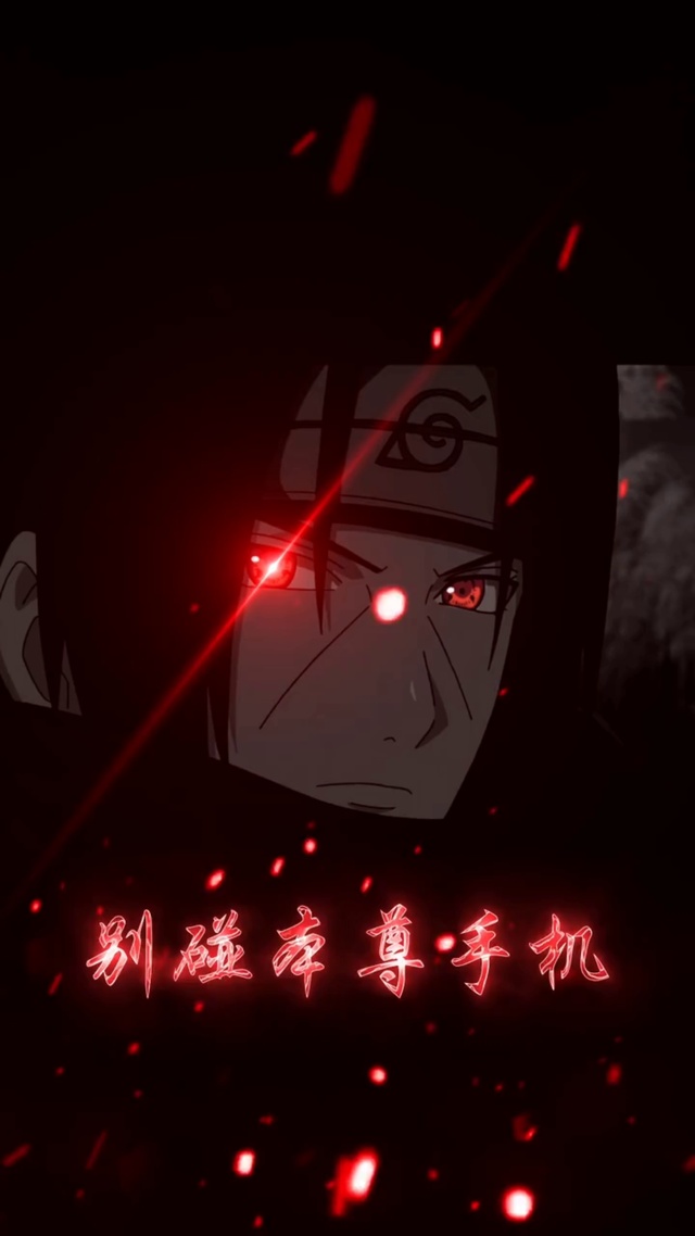 别碰我手机