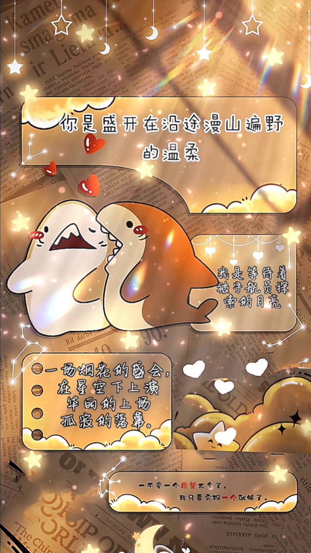 灿烂星河小鲨鱼